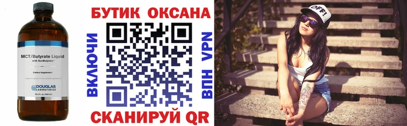 БУТИРАТ вода  где купить наркоту  Лысково 