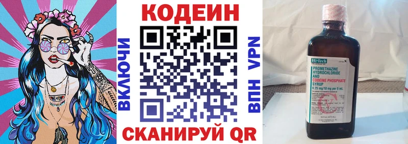 ОМГ ОМГ зеркало  дарнет шоп  Лысково  Кодеиновый сироп Lean Purple Drank 