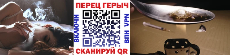 ГЕРОИН хмурый Лысково