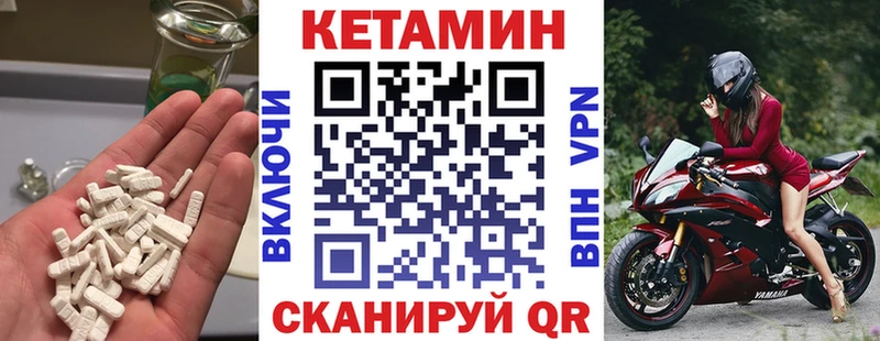КЕТАМИН VHQ  Лысково 