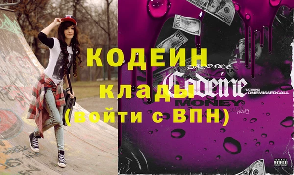 мяу мяу кристалл Волосово