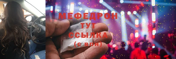 мяу мяу кристалл Волосово