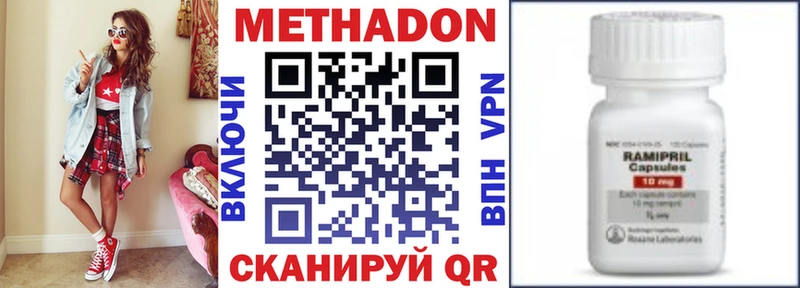 Метадон methadone  Лысково 