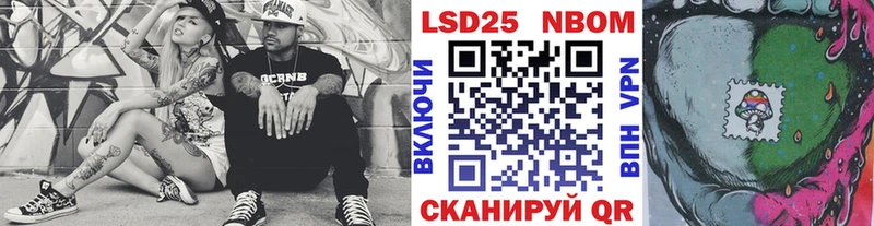Марки NBOMe 1,5мг  Лысково 